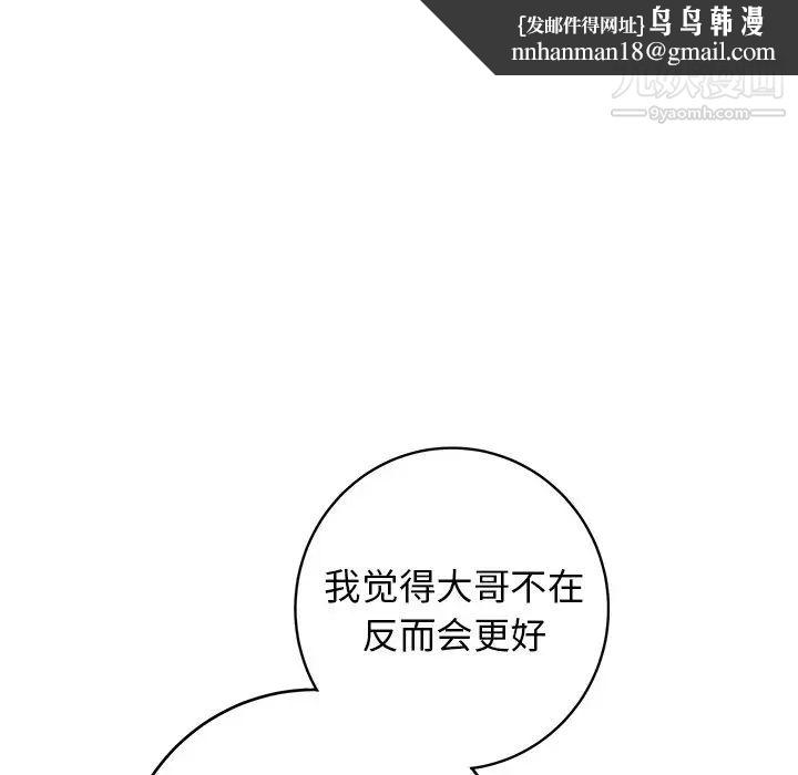 牵我手好吗第44话