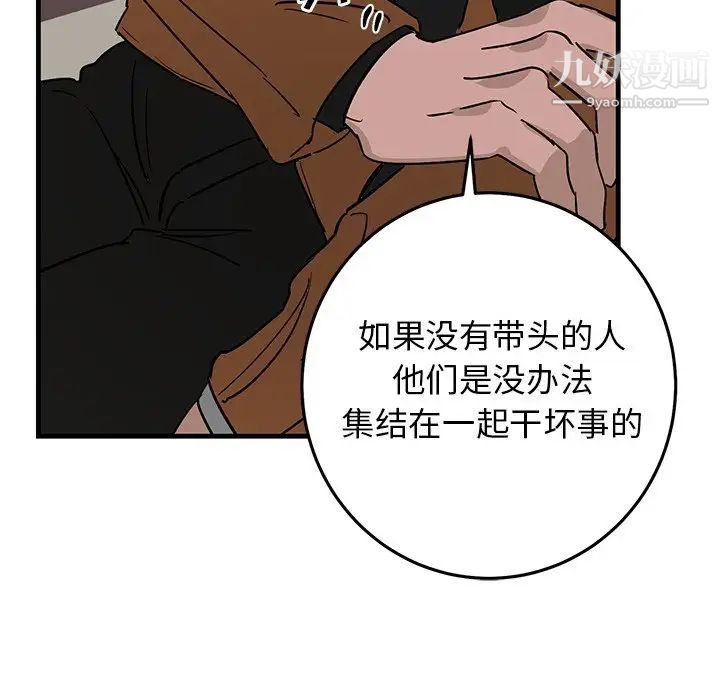 牵我手好吗第44话
