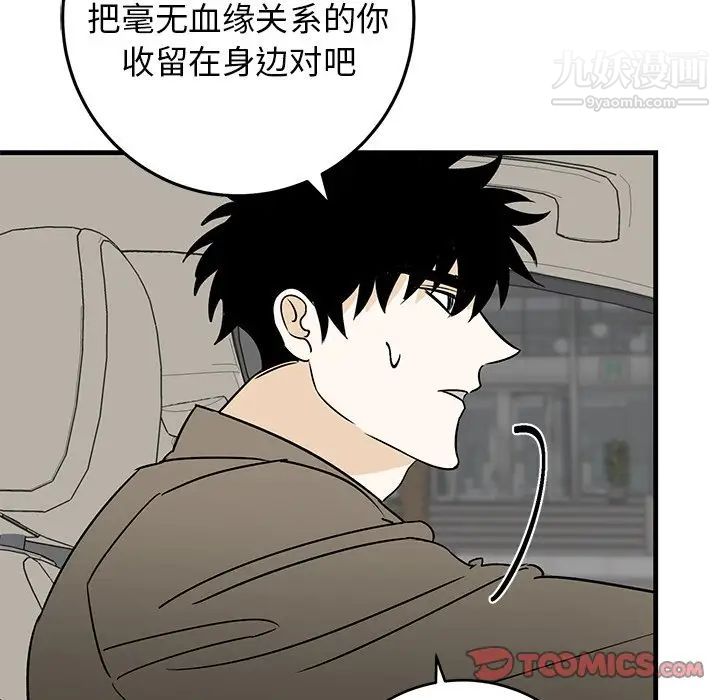 牵我手好吗第44话