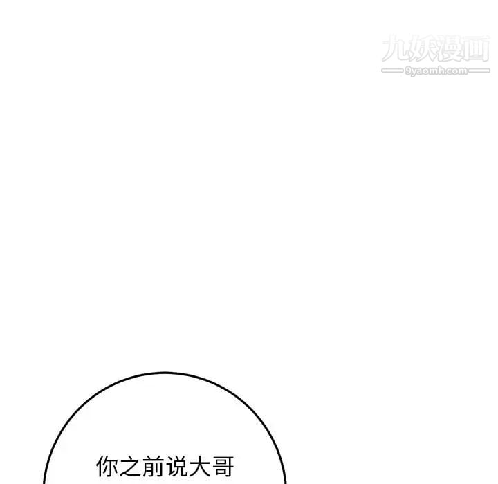 牵我手好吗第44话