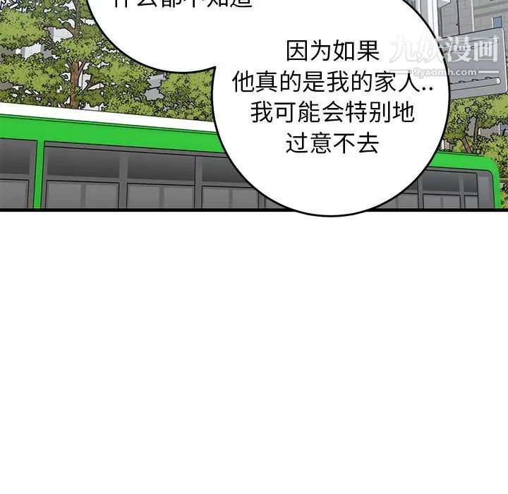 牵我手好吗第44话