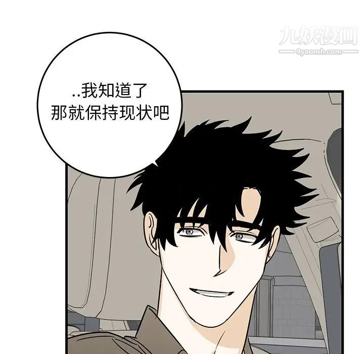 牵我手好吗第44话
