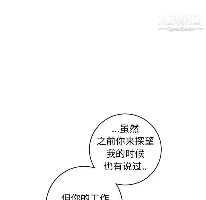 牵我手好吗第44话