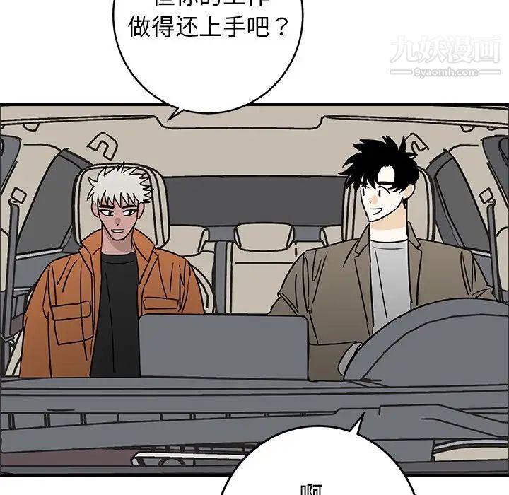 牵我手好吗第44话