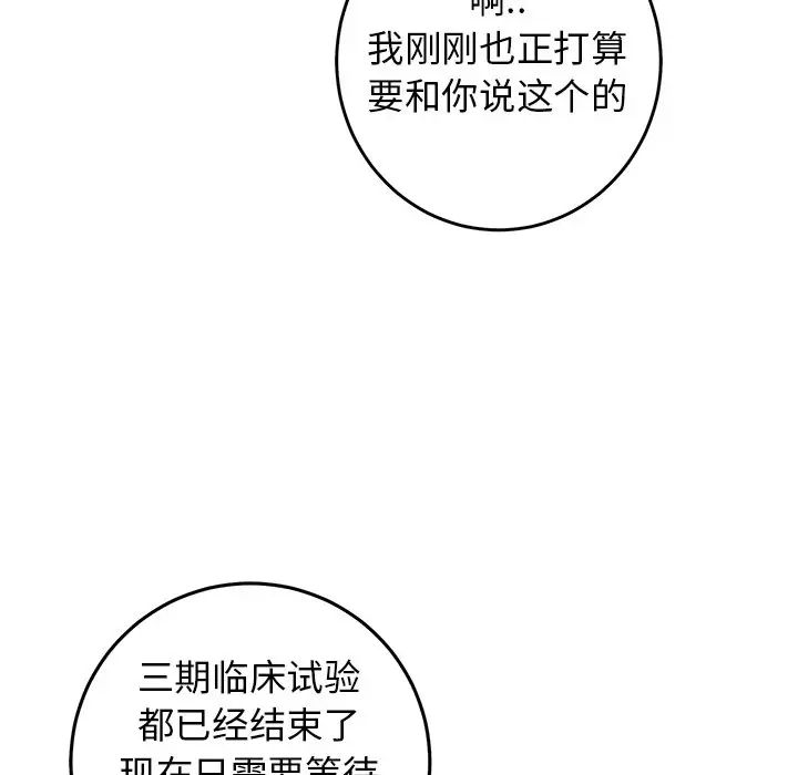 牵我手好吗第44话