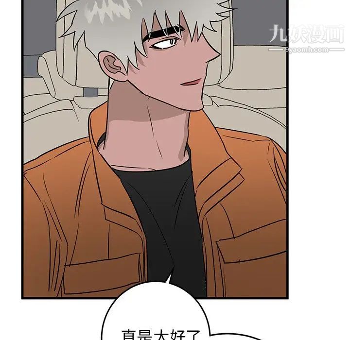 牵我手好吗第44话