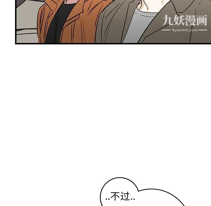 牵我手好吗第44话