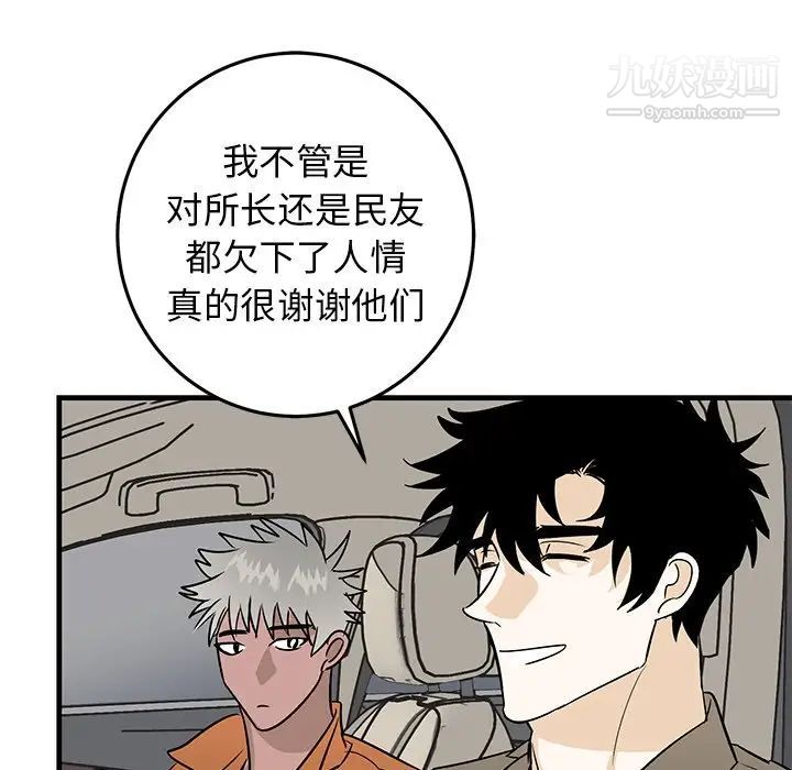牵我手好吗第44话