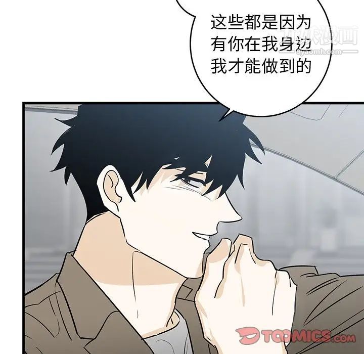 牵我手好吗第44话
