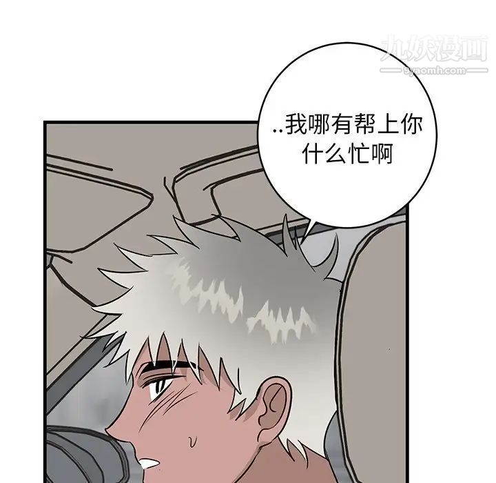 牵我手好吗第44话