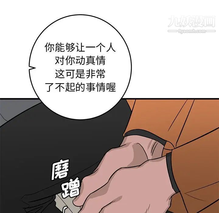 牵我手好吗第44话