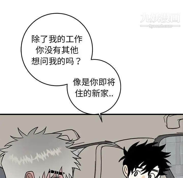 牵我手好吗第44话