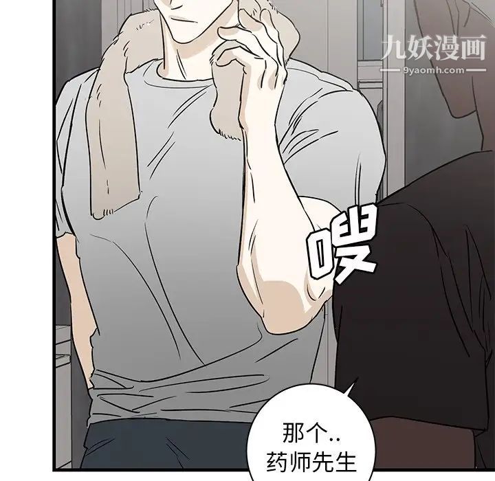 牵我手好吗第44话