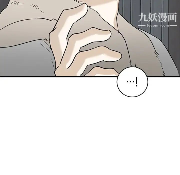 牵我手好吗第44话