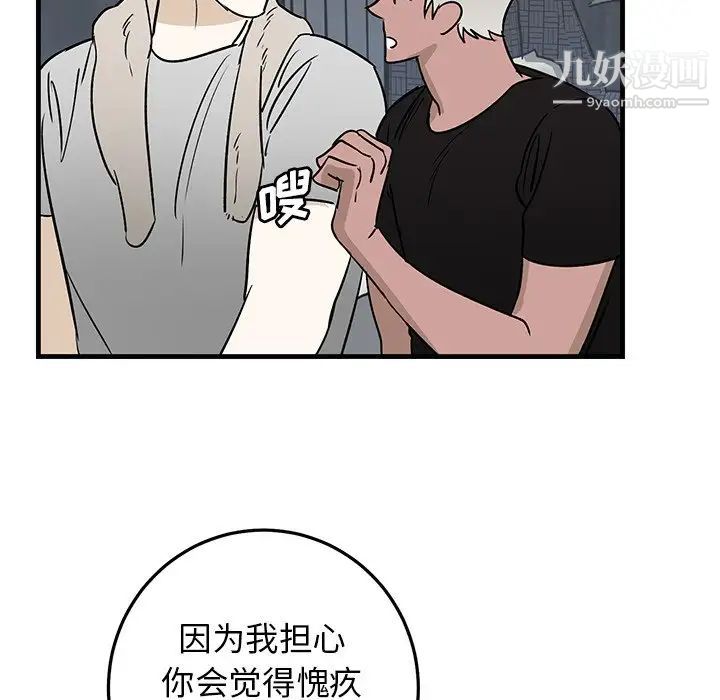 牵我手好吗第45话-最终话