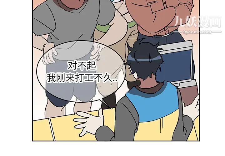 他和他的浪漫趣事第1话