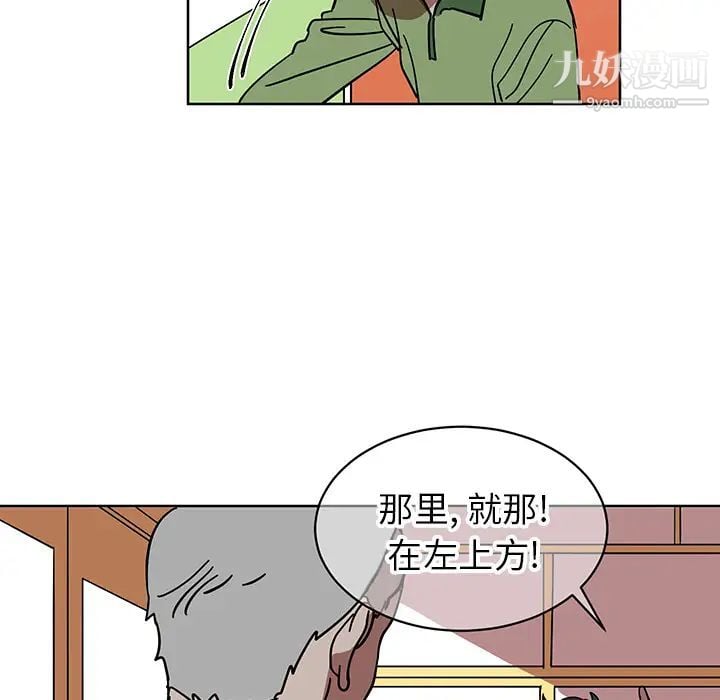 他和他的浪漫趣事第1话