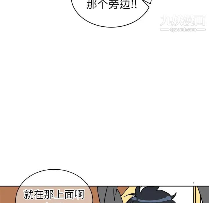 他和他的浪漫趣事第1话