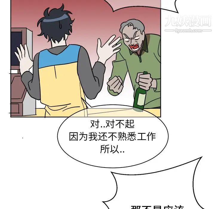 他和他的浪漫趣事第1话