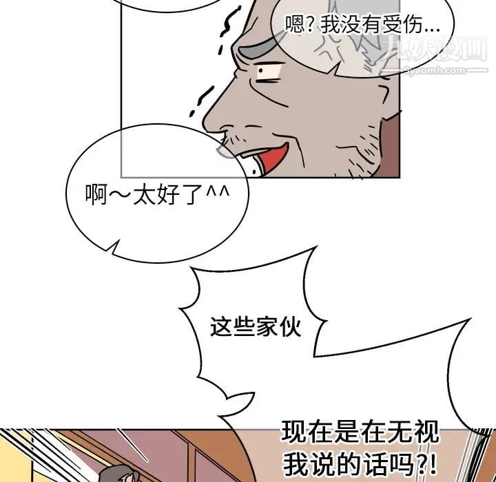他和他的浪漫趣事第1话