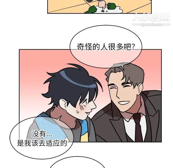 他和他的浪漫趣事第1话