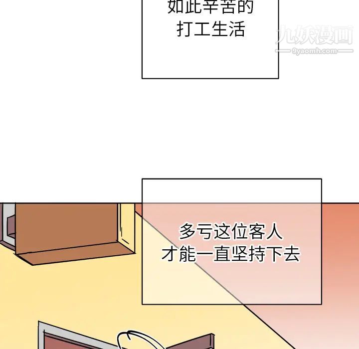 他和他的浪漫趣事第1话