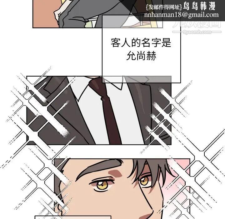 他和他的浪漫趣事第1话