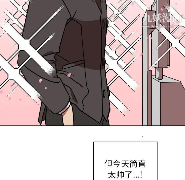 他和他的浪漫趣事第1话