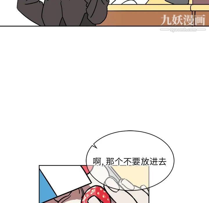 他和他的浪漫趣事第1话