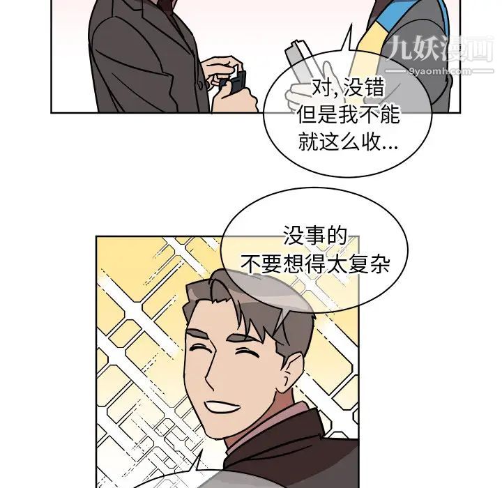 他和他的浪漫趣事第1话