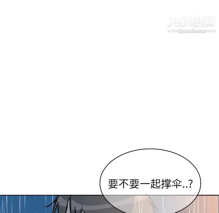 他和他的浪漫趣事第1话