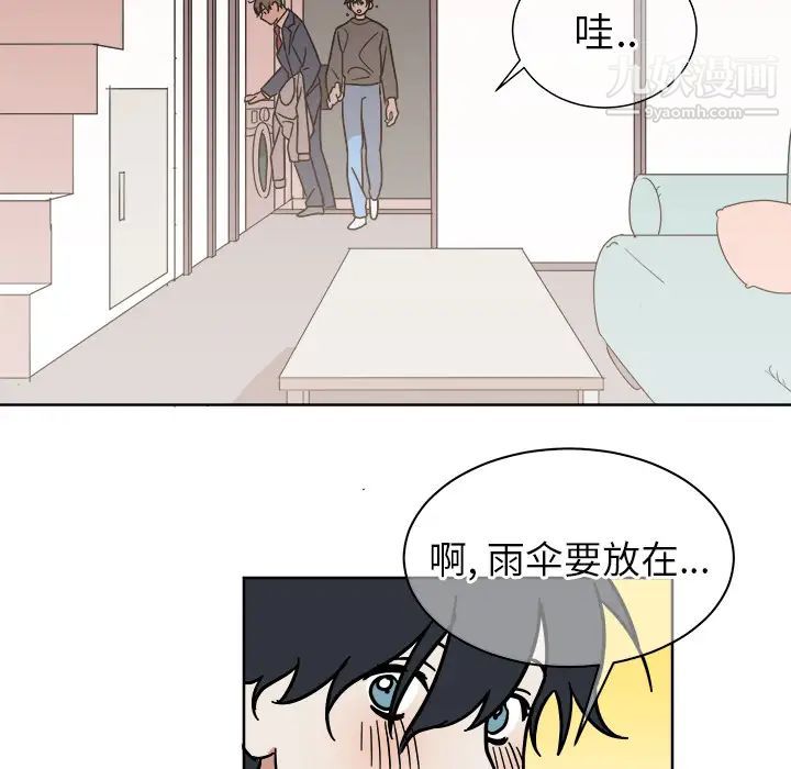 他和他的浪漫趣事第2话