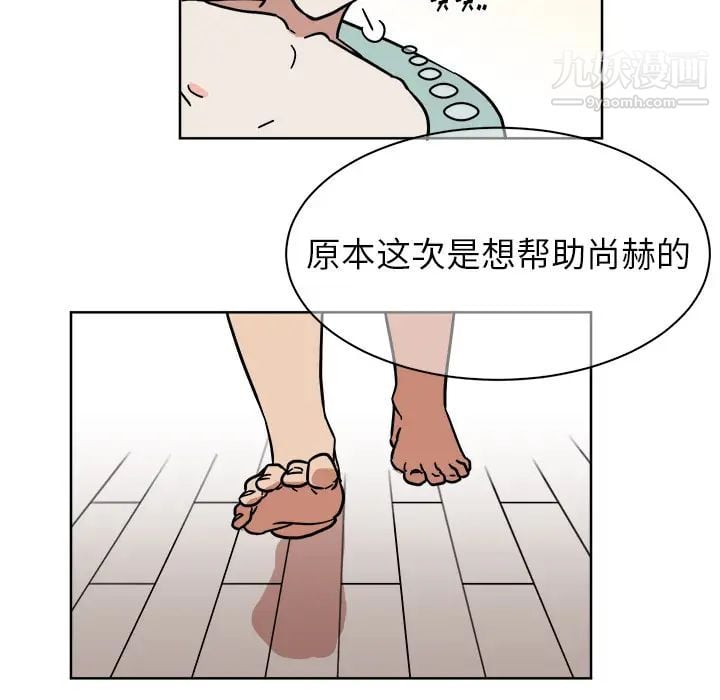 他和他的浪漫趣事第2话