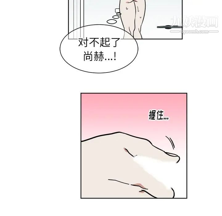 他和他的浪漫趣事第2话