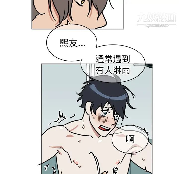 他和他的浪漫趣事第2话