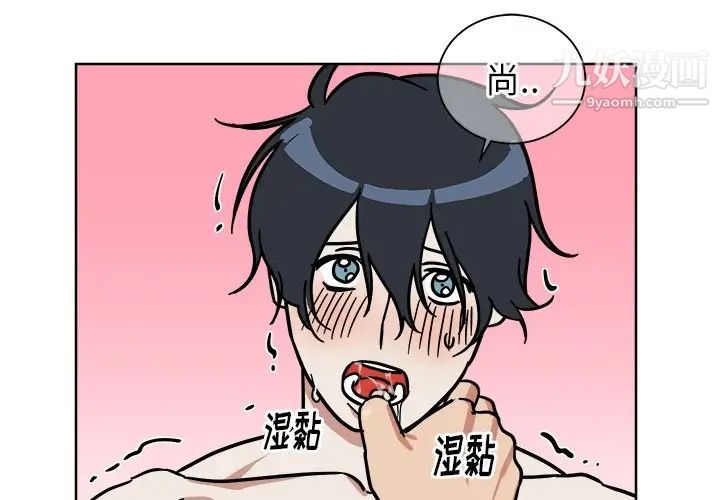 他和他的浪漫趣事第3话