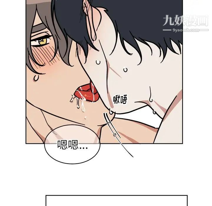 他和他的浪漫趣事第3话