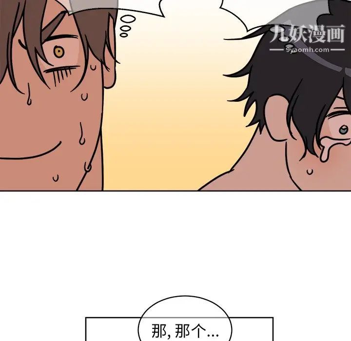 他和他的浪漫趣事第3话