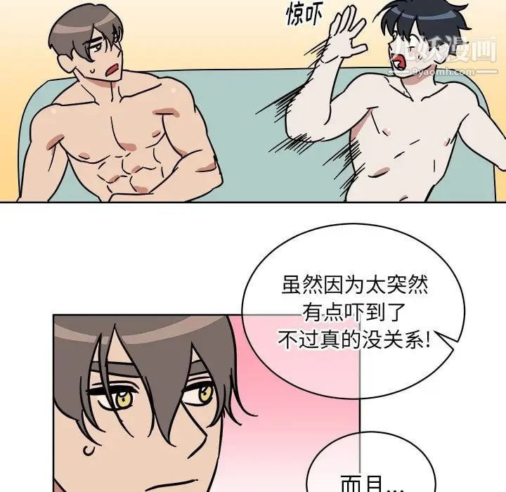 他和他的浪漫趣事第3话