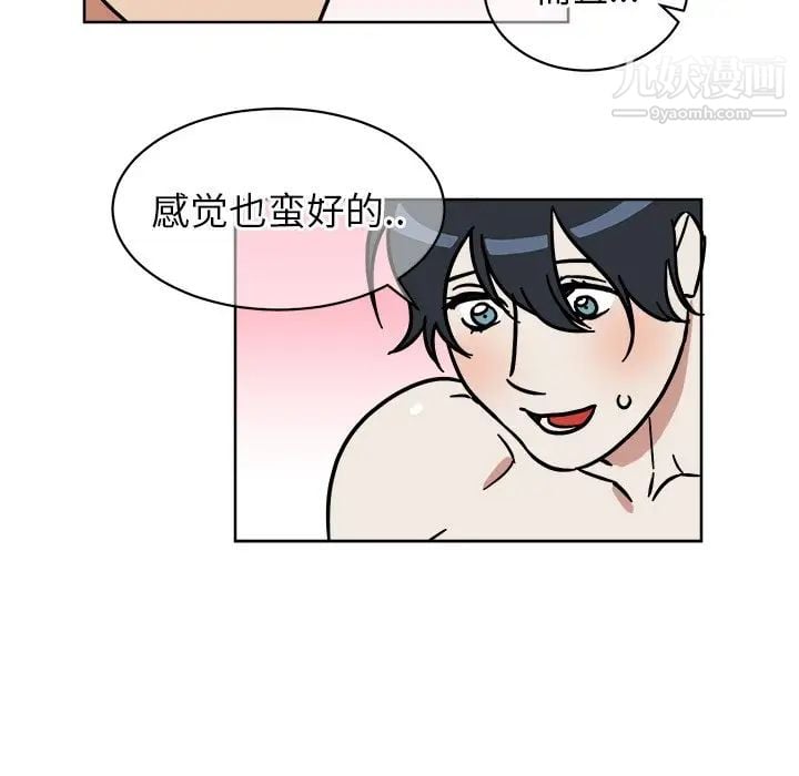 他和他的浪漫趣事第3话