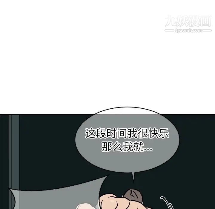 他和他的浪漫趣事第3话