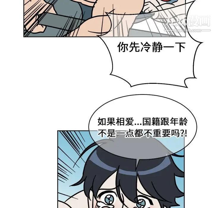 他和他的浪漫趣事第3话