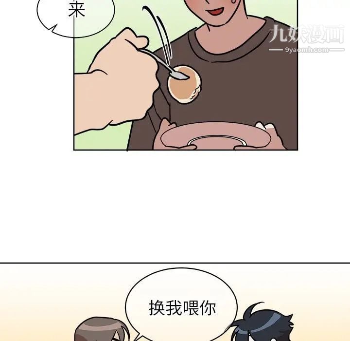 他和他的浪漫趣事第4话