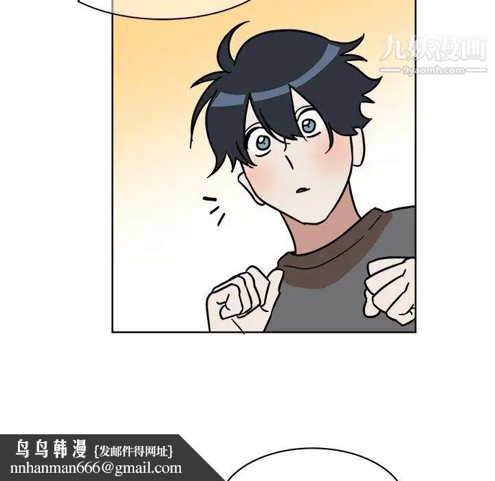 他和他的浪漫趣事第4话