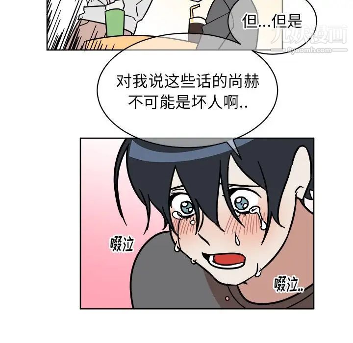 他和他的浪漫趣事第4话