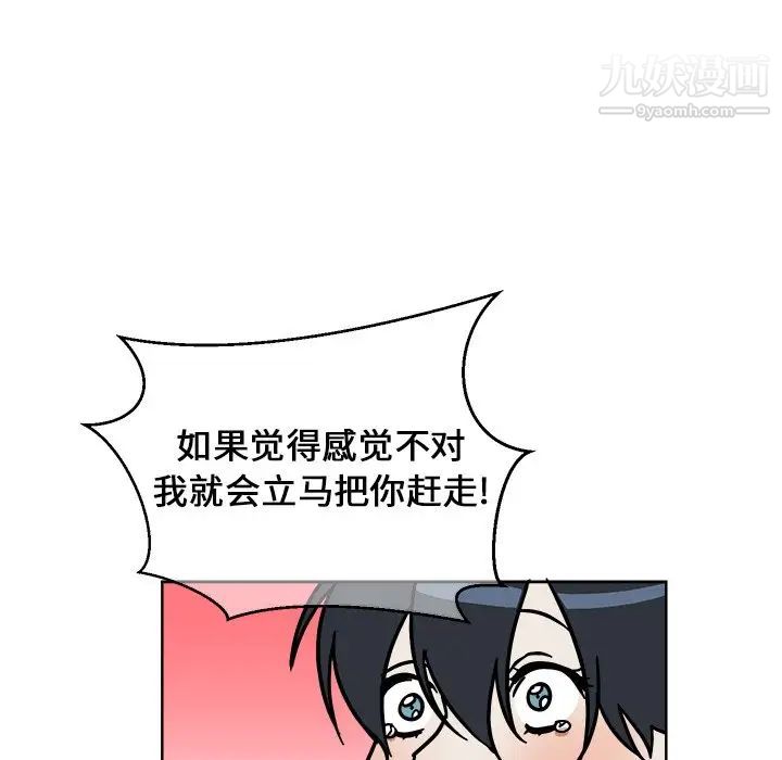他和他的浪漫趣事第4话