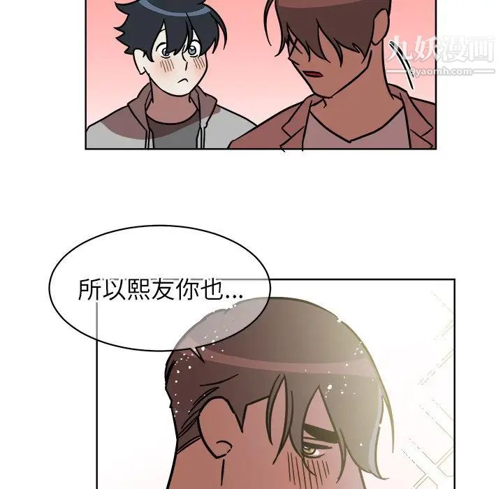 他和他的浪漫趣事第4话