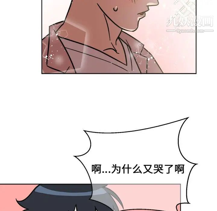 他和他的浪漫趣事第4话