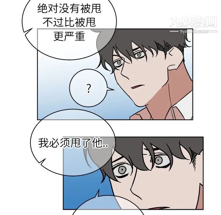 他和他的浪漫趣事第5话