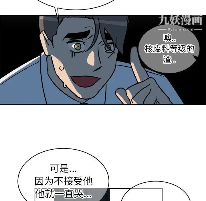 他和他的浪漫趣事第5话
